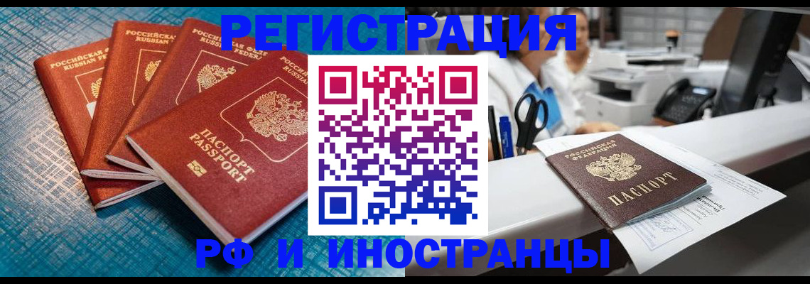 прописка регистрация в Козловке