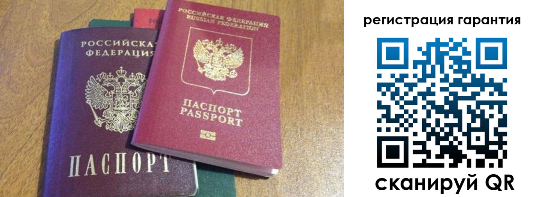 прописка для школы в Козловке