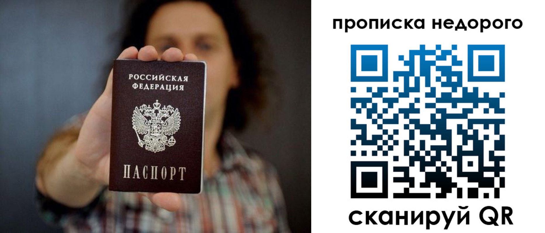 временная регистрация в квартире в Козловке