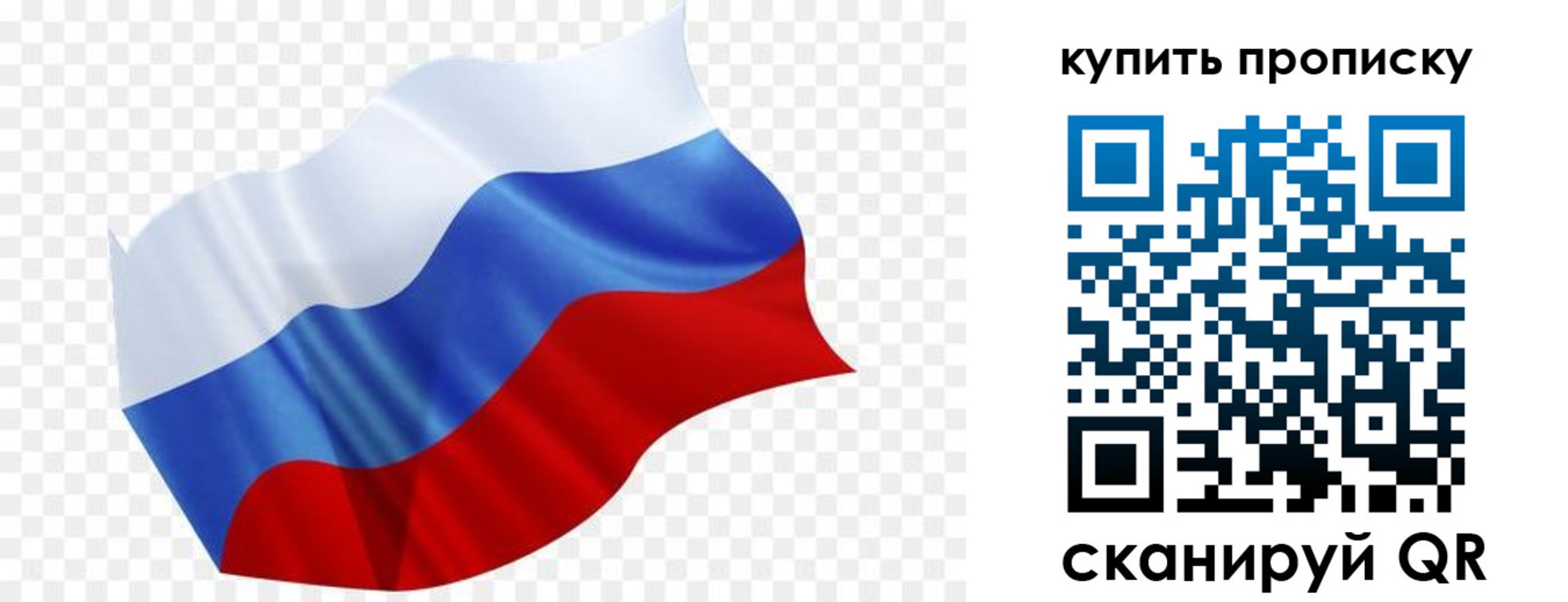 временная прописка в Козловке