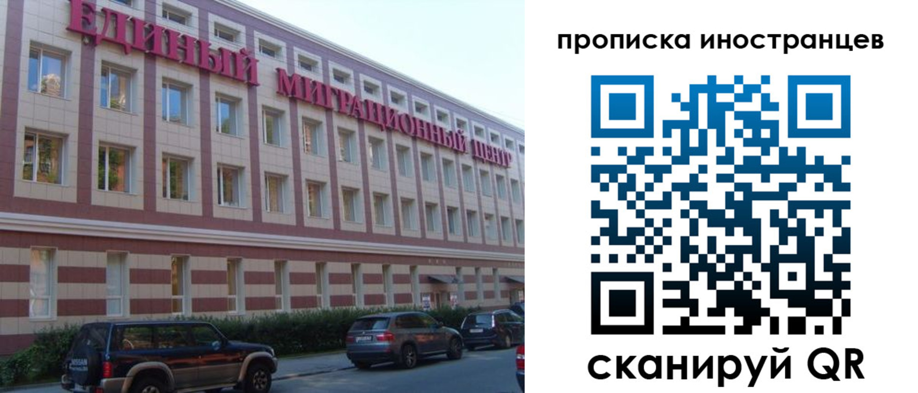 прописка иностранных граждан в Козловке