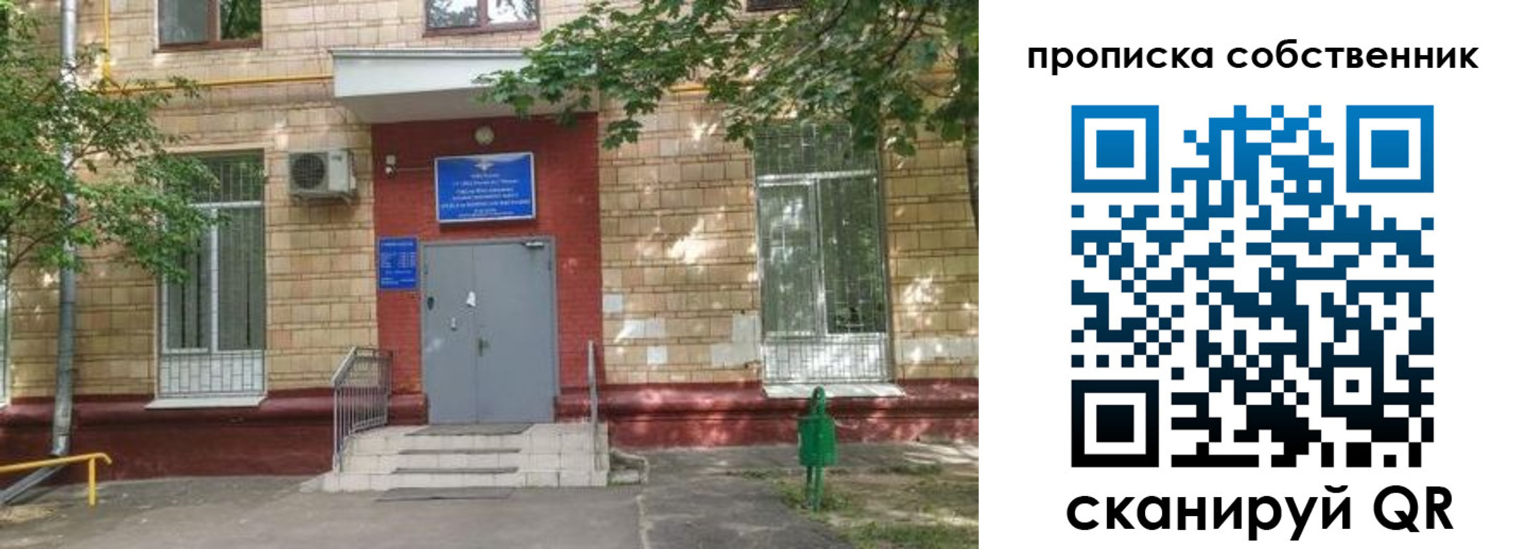временная регистрация надежно в Козловке