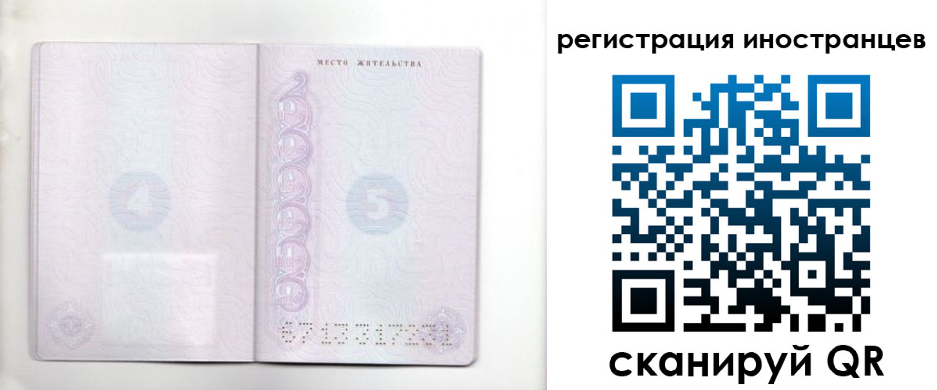 временная регистрация в Козловке