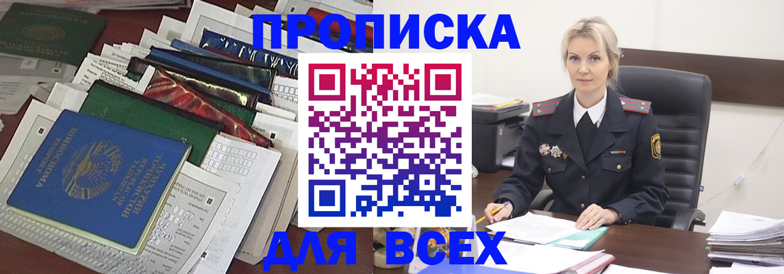 временная регистрация недорого в Козловке