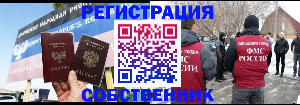 прописка ребенка в Козловке