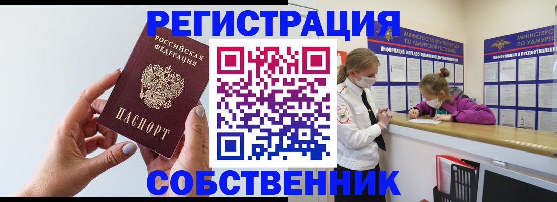 прописка для кредита в Козловке