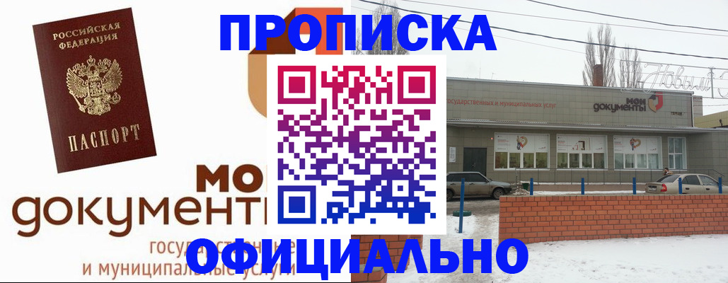 пропишу в квартире в Козловке