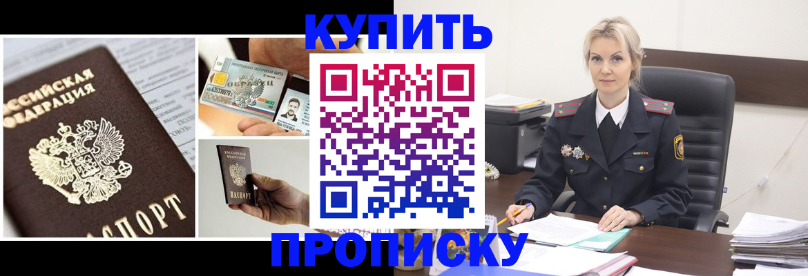 временная регистрация недорого в Козловке