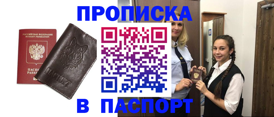 пропишу в квартире в Козловке
