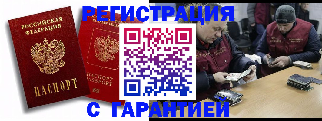 прописка в квартире в Козловке